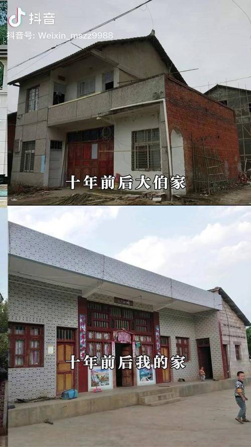 中国以前的房子vs是现在的房