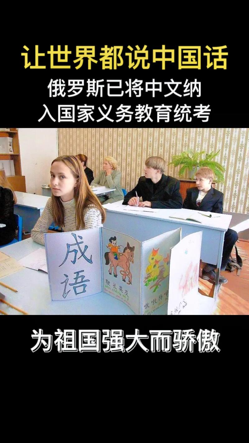 中国教育vs俄罗斯教育