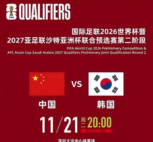 中国男篮vs韩国2022数据