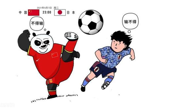 中国vs日本男足动画