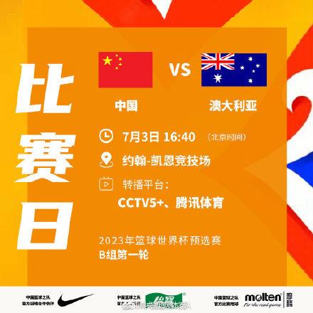 中国vs澳大利亚比赛直播视频