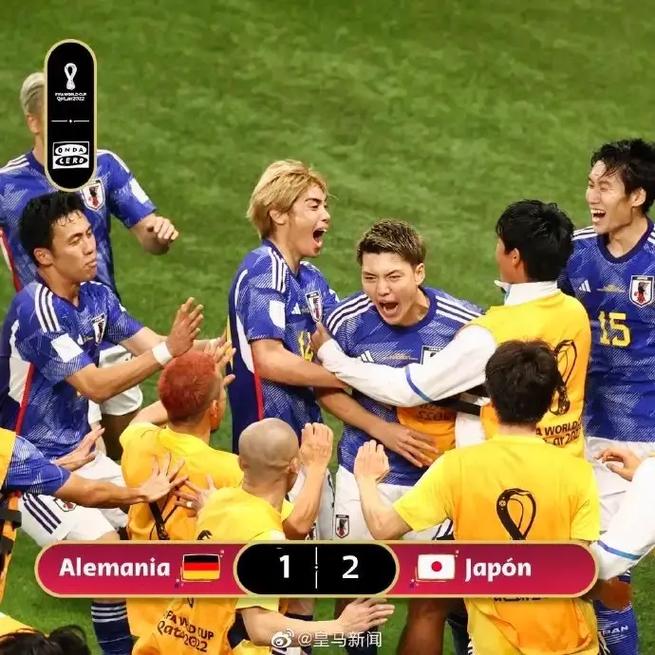 德国vs日本足球比赛有多少时间