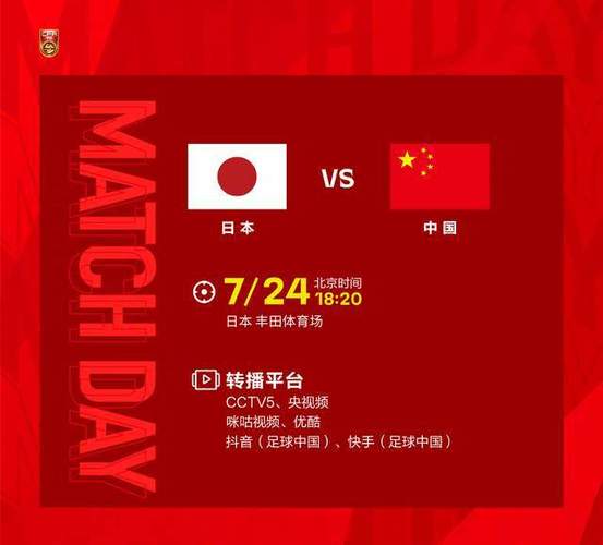 中国队vs日本队弹珠视频的相关图片