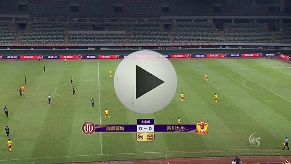 蓉城体育比赛直播回放视频的相关图片