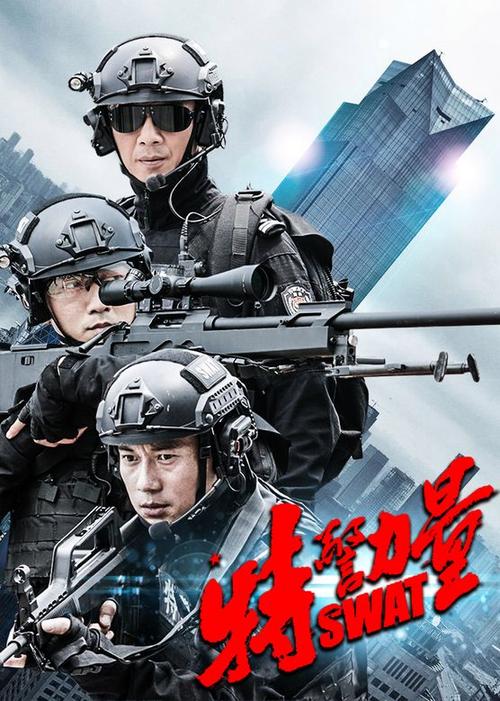 韩国特警vs中国歹徒电影的相关图片